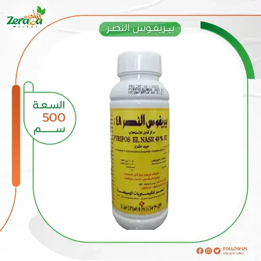 [PP00005] بيريفوس النصر 48% كلوربيرفوس - 500 سم