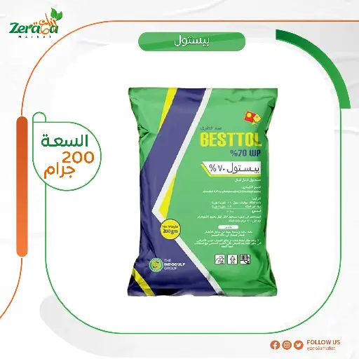 [PF00017] بيستول 70% ثيوفينات ميثيل - 200 جرام 