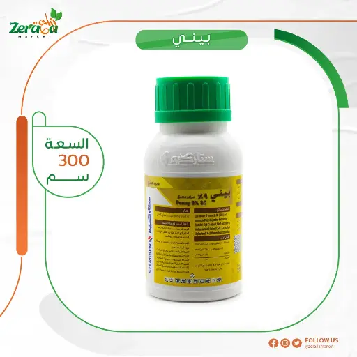 [PP00008] بيني 9% معدي وماتع انسلاخ- 300 سم