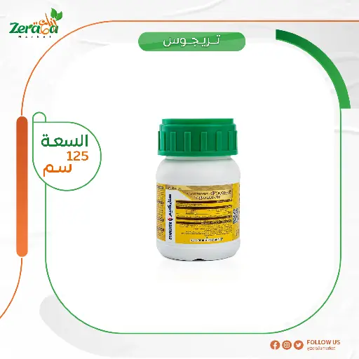 [HC00009] تريجوس 36% - 125 سم