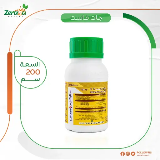 [PA00014] جات فاست 12% ابامكتين وثياميثوكسام - 200 سم