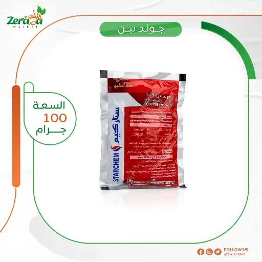 [PP00014] جولد بين 90% ميثوميل- 100 جرام