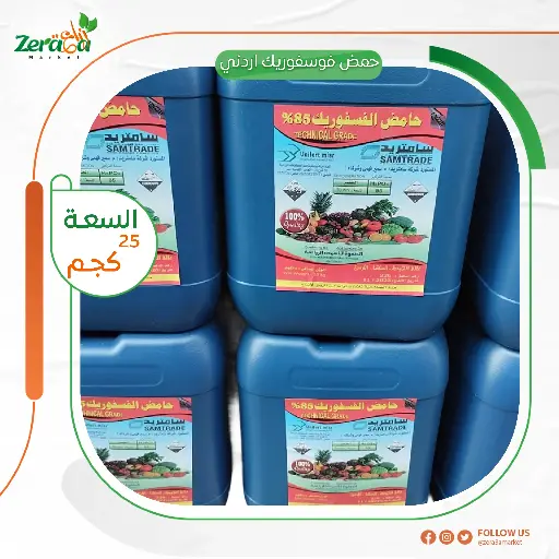 [FU00006] حمض فوسفوريك اردني - 30 كجم 