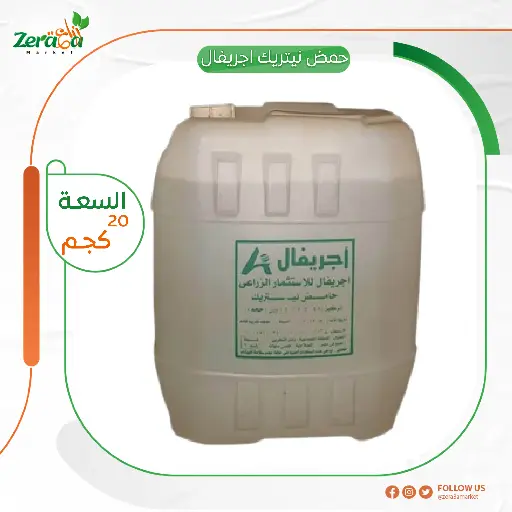 [FU00008] حمض نيتريك اجريفال  - 25 كجم 