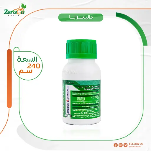 [PA00015] دانيسرابا 20% سيفلوميتوفين - 200 سم