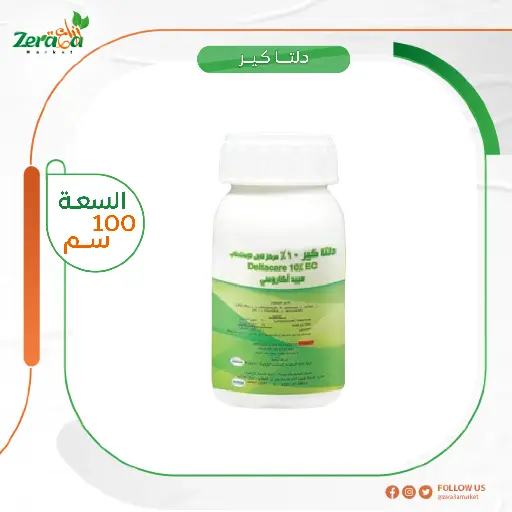 [PA00017] دلتا كير 10% هيكسثيازوكس - 100 سم