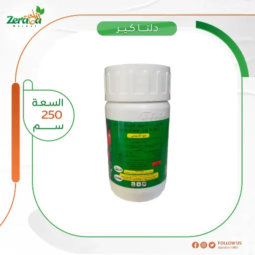 [PA00018] دلتا كير 10% هيكسثيازوكس - 250 سم