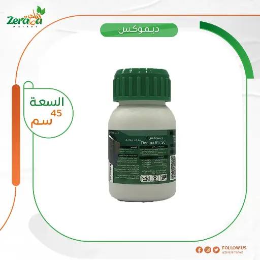 [HC00021] ديموكس 6% - 45 سم