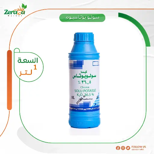 [FS00032] سولو بوتاس سترات بوتاسيوم - 1لتر