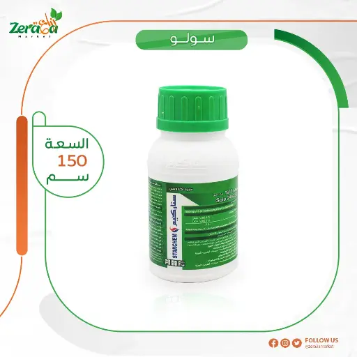 [PA00020] سولو 24% بينفازات - 150 سم