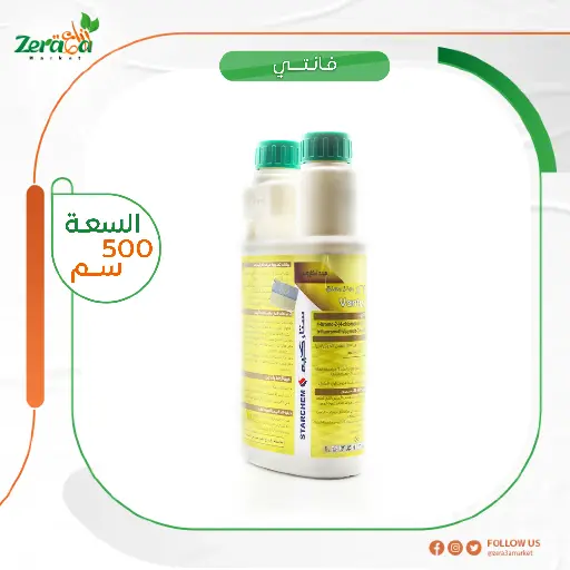 [PA00023] فانتي 24% كلورفينابير - 500 سم