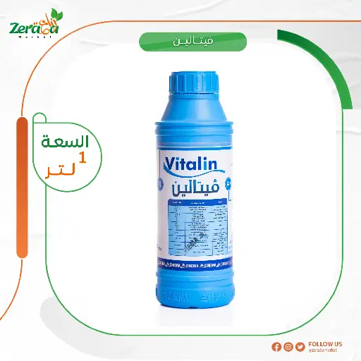 [FS00036] فيتالين نيتروجين - 1لتر