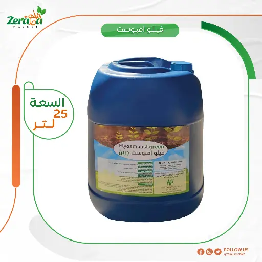 [FO00001] فيلو امبوست جرين - 25 لتر