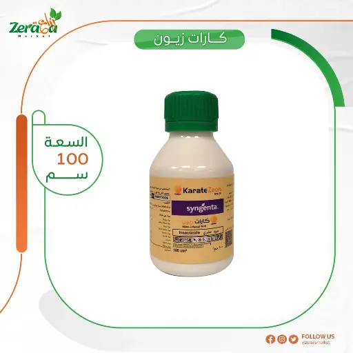 [PP00032] كاراتي زيون 10% لمبادا- 100 سم