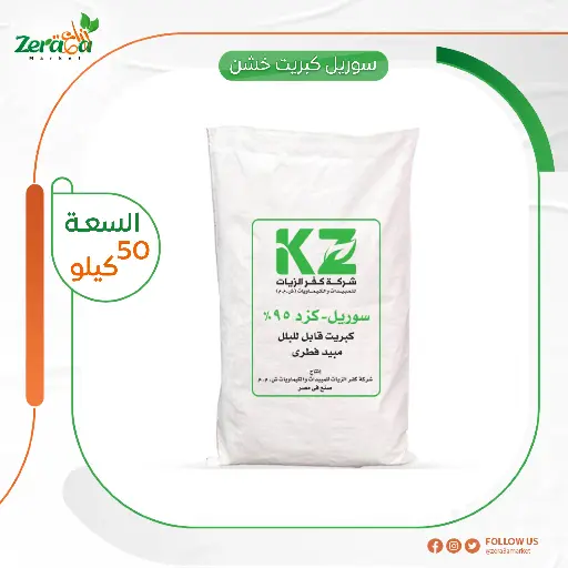 [SI00013] سوريل كبريت خشن- 50 كجم 