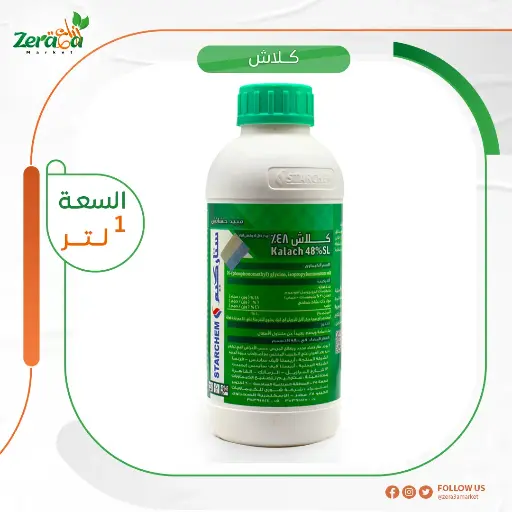 [HC00029] كلاش 48% جليفوسات - 1لتر