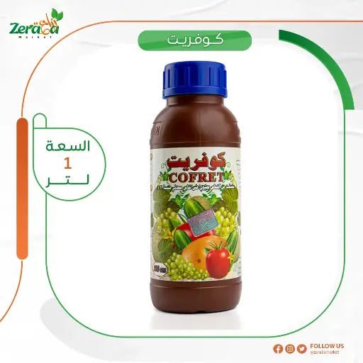 [PF00048] كوفريت 4.28% نحاس معدني - 1 لتر 