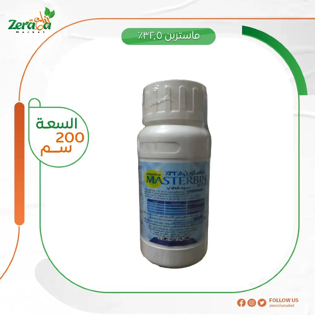 ماستربن 32.5% ازوكسي ستروبين ودايفينوكونازول- 200 سم | zera3amarket