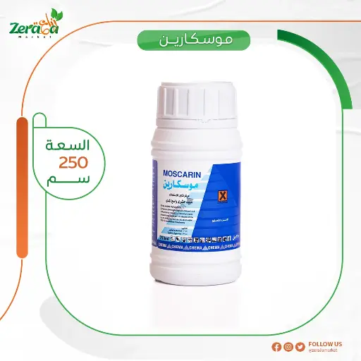 [PP00044] موسكارين 2.5% لمبادا - 250 سم