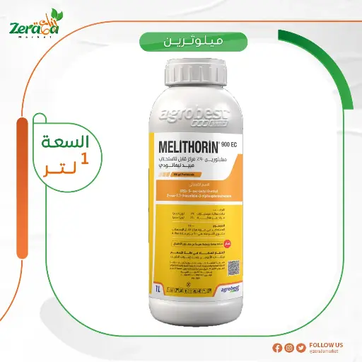 [PN00006] ميلوثرين 90%  فوسثيازات- 1 لتر