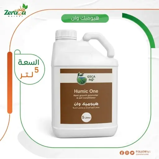 [SI00019] هيوميك وان - 5 لتر 