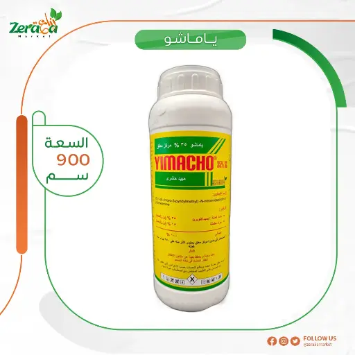 [PP00047] ياماشو 35% ايميدا كلوبريد - 1 لتر