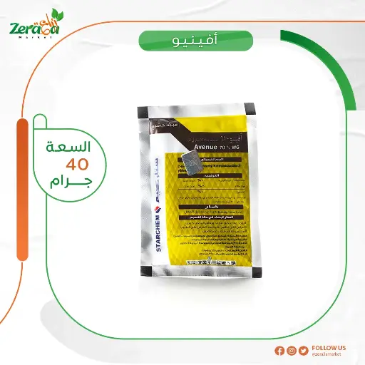 [PP00051] افينيو 70% ايميداكلوبريد - 40 جرام