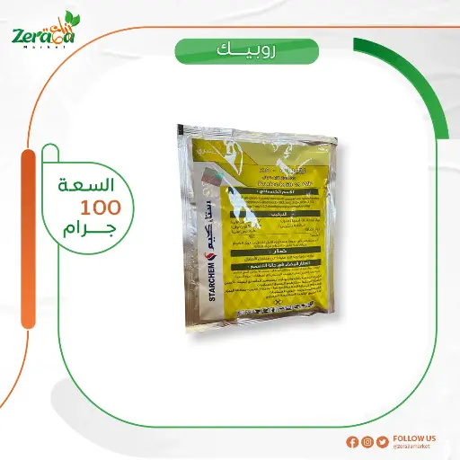 [PP00048] روبيك 50%  اسيتامبريد وبايفنثرين- 100جرام