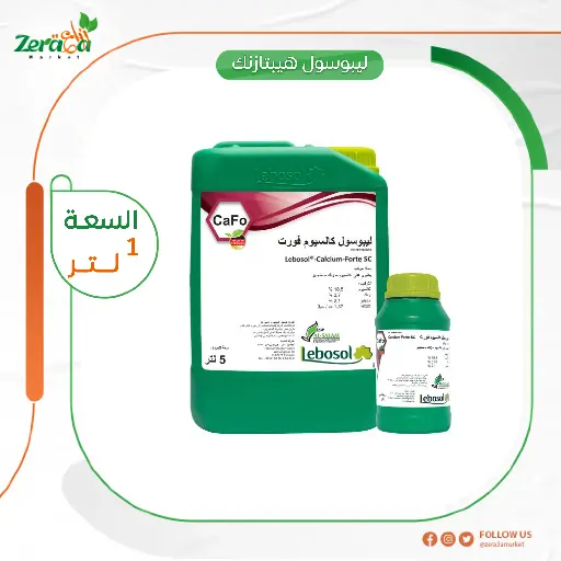 [FS00066] ليبوسول هيبتا زنك - 1 لتر