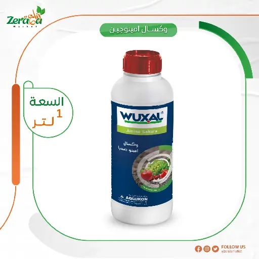 [FS00060] وكسال امينو احماض امينية - 1لتر