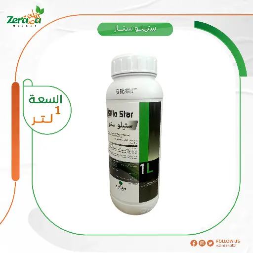 [FS00072] ستيلو ستار كالسيوم - 1لتر