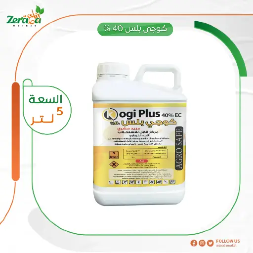 [PP00058] كوجي بلس 40% دايمثويت - 5 لتر