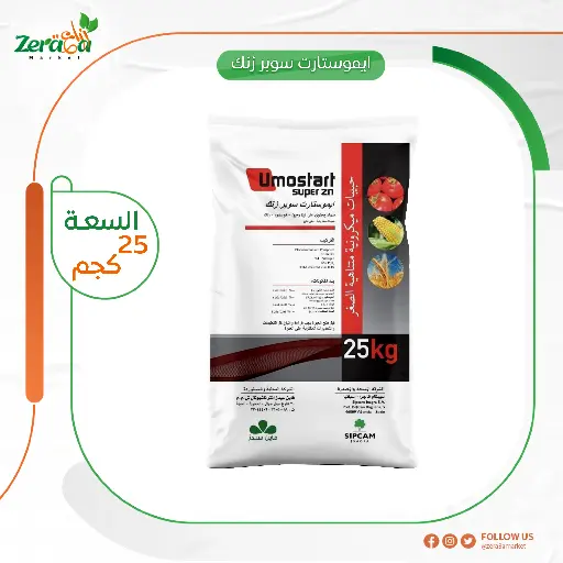 [FN0002] ايمو ستارت فوسفور  بطيء التحلل - 25كجم