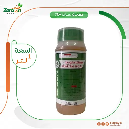 [HC00033] هونك سات 48% جليفوسات - 1لتر