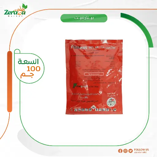 [PP00077] بيلارميت 90%  ميثوميل- 100جرام