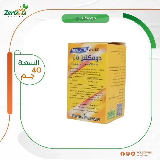 [PA00029] دومكتين 5% ابامكتين- 40 سم