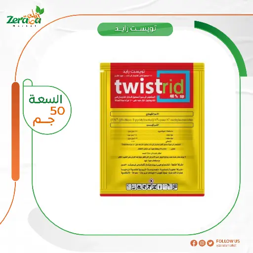 [PP00079] تويست رايد 40% اسيتامبريد- 50جرام