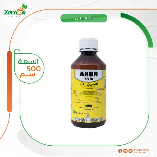 [PP00080] اكسون 5% لمبادا- 500سم 