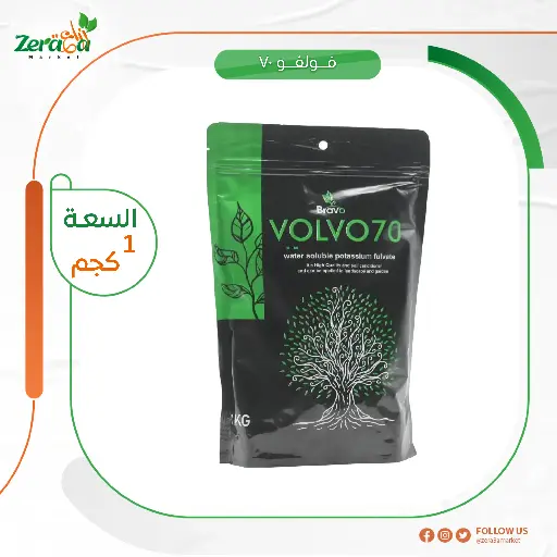 [SI00025] فولفو 70 فولفيك - 1 كجم 