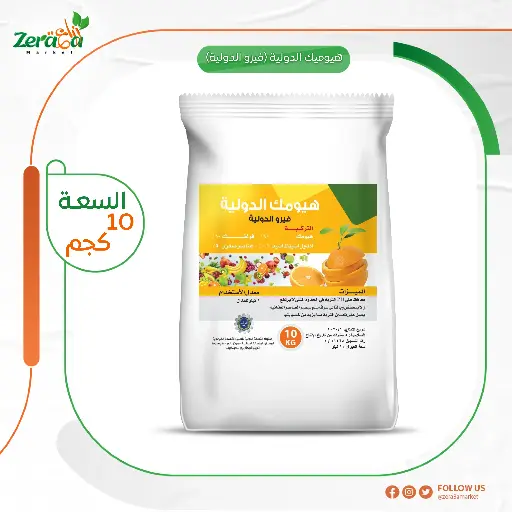 [SI00028] [هيوميك صيني] شيكارة 10 كجم