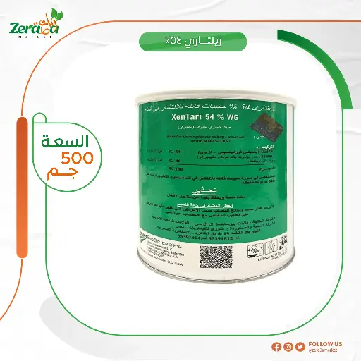 [PP00086] زينتاري 54% باسيلس ثيرون جنسيسز - 500 جرام