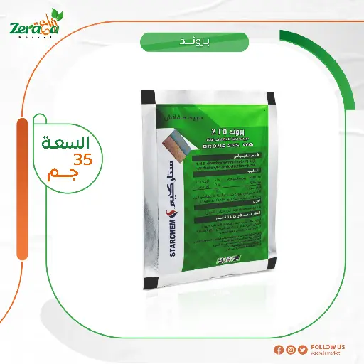 [HC00040] بروند 25% - 35 جرام 