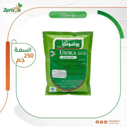 [PP00084] يوسوكا 20% داينوتيفيوران - 250 جرام