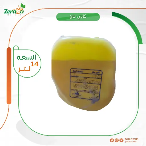 [PP00088] [كابي ماج  ] زيت صيفي جركن 12 لتر 
