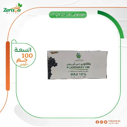 [GR00015] بلانتاوي جي اي بي 10% جبرلين - 10 جم  