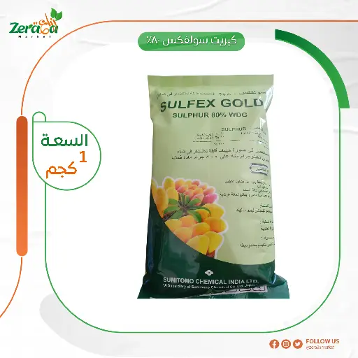 [PF00086] سولفكس جولد 80% كبريت ميكروني -  1كجم 