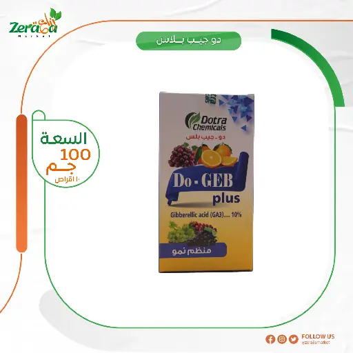 [GR00016] [اقراص جبريلك دوترا  ]عبوه 10 اقراص 