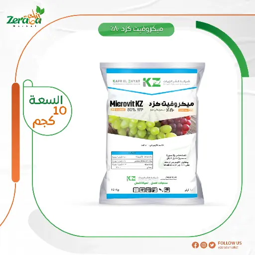 [PF00091] [كبريت ميكروني 70% كفر الزيات] - شيكارة 10 كجم 