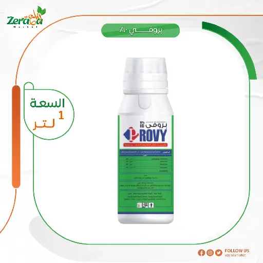 [PP00093] [بروفي] عبوة واحد لتر 