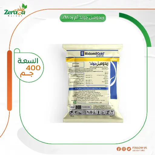 [PF00074] ريدوميل جولد ام زد تذكرة 400 جم
